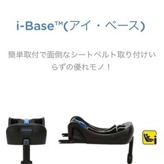 Joieインファントカーシート用I-Base ブラック(1台)【...