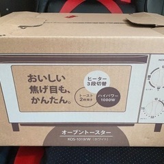 【引き取り決定】KOIZUMI トースター