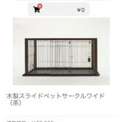 ペットゲージ トイレ別 値下げ交渉可