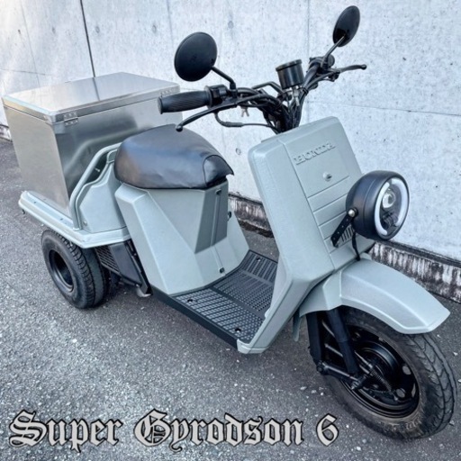 ホンダ ジャイロ アップ UP ミニカー 福岡市 No6