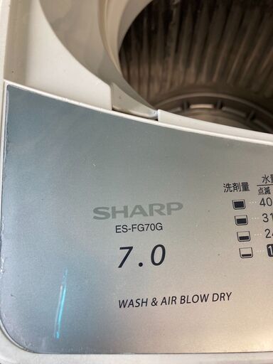 SHARP シャープ　全自動洗濯機　7.0キロ　中古