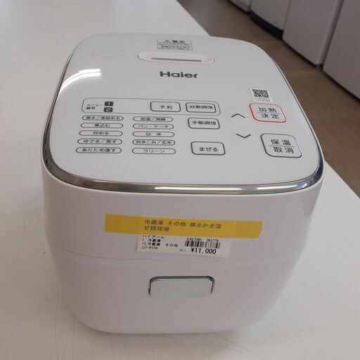 ID　363779　無水かき混ぜ調理器