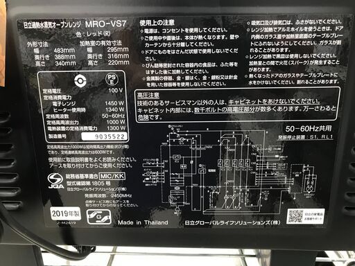 ★ジモティ割あり★ HITACHI 加熱水蒸気オーブンレンジ  19年製 動作確認／クリーニング済み HJ308