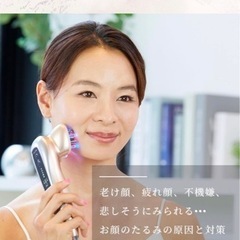 新品・未開封未使用！美顔器 ディレイアゼル