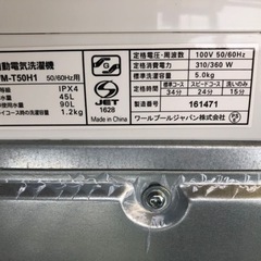 【リサイクルサービス八光】2021年製　ヤマダ電機　YWMT50H1 全自動洗濯機 (洗濯5.0kg) 