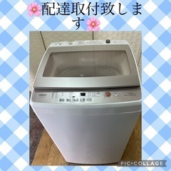🌸2018年式AQUA洗濯機🌸