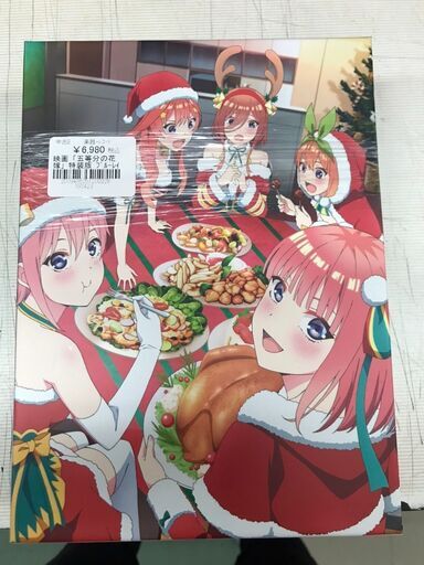 映画　五等分の花嫁　特装版　Blu-ray　貝塚市　二色浜