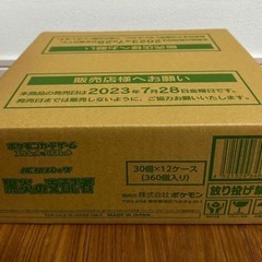 ※ポケモン 黒炎の支配者【1ケース】