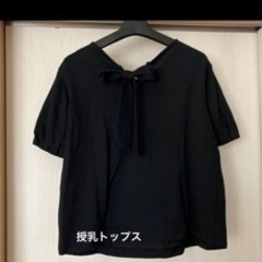 授乳　Tシャツ　黒