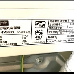 【★送料無料★】YAMADASELECT インバーター搭載8.0kg 全自動洗濯機 2020年製