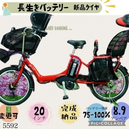 5592子供乗せ電動アシスト自転車ブリヂストン3人乗り対応20インチ