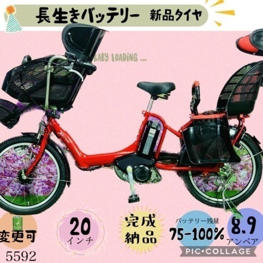 ❷ 5592子供乗せ電動アシスト自転車ブリヂストン3人乗り対応20インチ