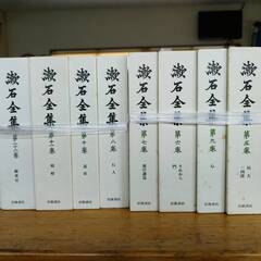 漱石全集 岩波書店　全28巻中、3～11巻と28巻のみ