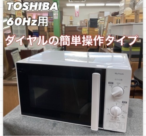 S158 ⭐ TOSHIBA 電子レンジ 700Ｗ ★ 2019年製 ⭐動作確認済 ⭐クリーニング済