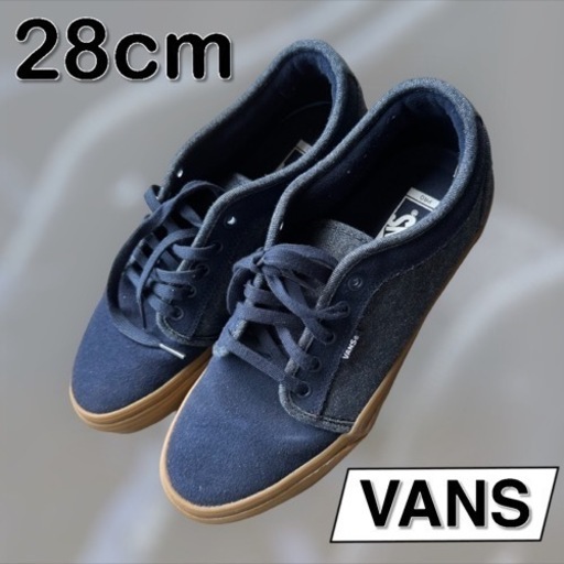 Vans ブルーグレー 28cm