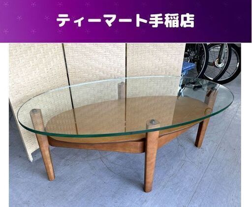 マルニ センターテーブル 幅約110ｃｍ ガラス厚さ約1.5ｃｍ ローテーブル ガラス天板 MARUNI コーヒーテーブル  札幌市