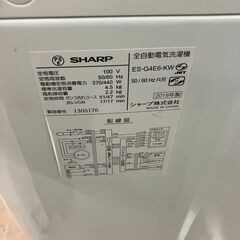SHARP 4.5kg洗濯機 2019年製 ES-G4E6 No.8027● ※現金、クレジット、スマホ決済対応※