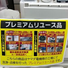 ★ジモティ割あり★ YAMADA 洗濯機  4.5kg 23年製 動作確認／クリーニング済み SJ3081