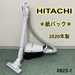 【ご来店限定】＊日立 紙パック式掃除機 2020年製＊0823-1