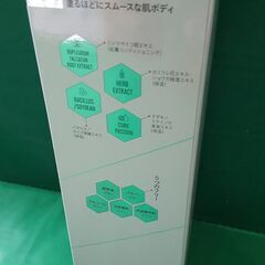 大幅値下げ◇ボディメイクをサポート する美容液「エステボディセラム