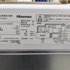 Hisense 7.5kg全自動洗濯機 HW-DG75A 2021年製