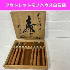 北海道の彫刻刀の中古が安い!激安で譲ります・無料であげます|ジモティー