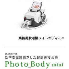 ドクターシーラボ脱毛フォトフェイシャル5000円値下げ！
