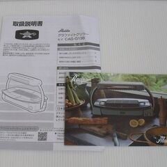 アラジン 遠赤輻射熱 無煙ロースター グラファイトグリラー CAG-G13B