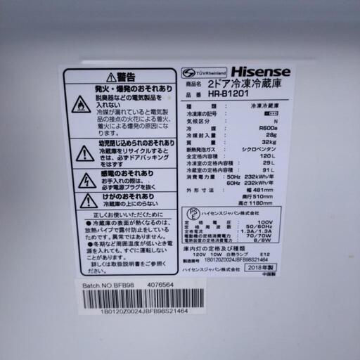 Hisense 2018年製 2ドア 冷凍冷蔵庫　HR-B1201　120L