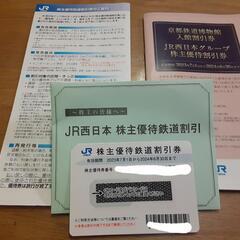 中古】静岡県の新幹線/鉄道切符を格安/激安/無料であげます・譲ります