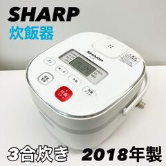 シャープ マイコン　炊飯器 3合炊き KS-C5L-W 2018...
