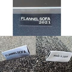 美品!!【フランネルソファ マロン】日本製 1人掛けロング アームレスソファ フルカバーリング シェーズロング FLANNEL SOFA MAROON 札幌 北20条店