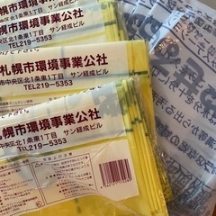 お得用　札幌市事業所用ゴミ袋未使用品　