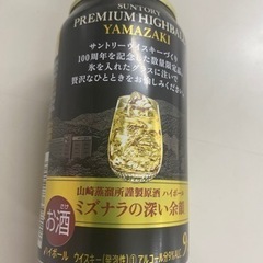 山崎ハイボール