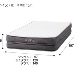 【引取】D ダブルマットレス Nスリープ ハード H1-02CR 2層構造  ニトリ