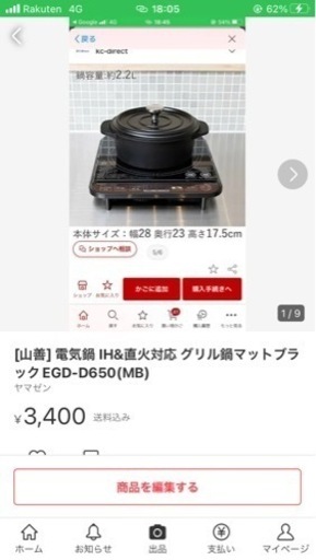 [山善] 電気鍋 IH\u0026直火対応 グリル鍋マットブラックEGD-D650(MB)
