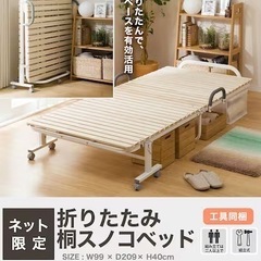 今週のみ出品！　シングルベット　すのこパイプベッド 