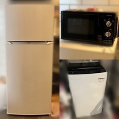 全て使用期間半年未満3点セット】洗濯機・冷蔵庫・電子レンジ