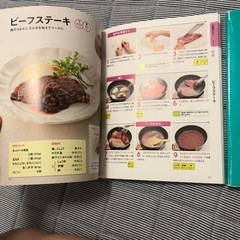 【ネット決済】料理、お菓子の本