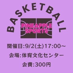 【バスケ参加者募集】初心者も大歓迎！バスケ好きさん集まれ！