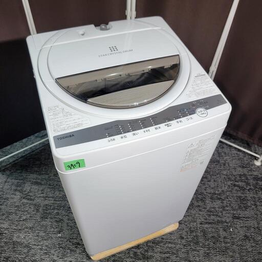 3959‼️お届け\u0026設置は全て0円‼️最新2020年製✨東芝 7kg 全自動洗濯機