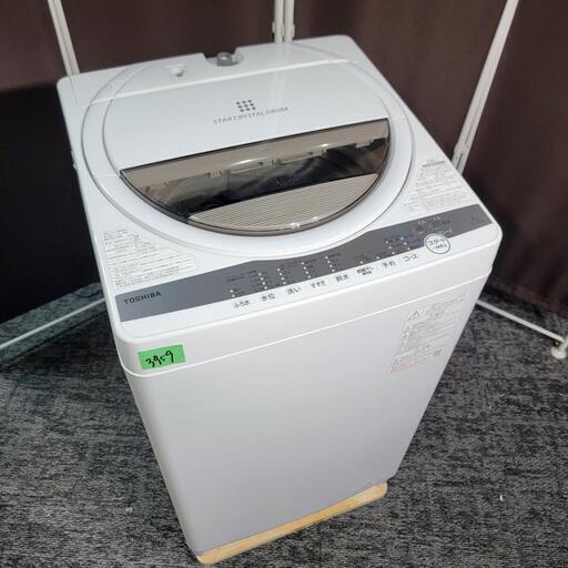 ‍♂️h060210売約済み❌3959‼️配送設置は無料‼️最新2020年製✨東芝 7kg 洗濯機