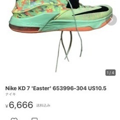 Nike KD 7 'Easter' 653996-304 US...