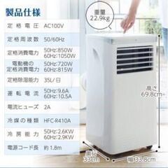 スポットクーラーMAXZEN JCF-MX803-WH
