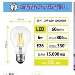LED フィラメント電球 60w相当