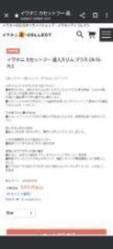Iwatani達人スリム