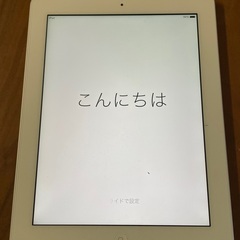 iPad 64GB 第3世代A1416 Wifi model 充...