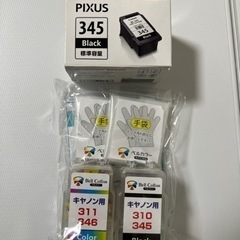 canon pixus インクセット