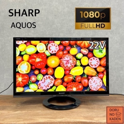 ☑︎ご成約済み SHARP AQUOS 薄型テレビ 22型✨ フルHD⭕️ 配送無料