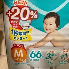 【最安値】P&G パンパース さらさらケアパンツ M 198枚